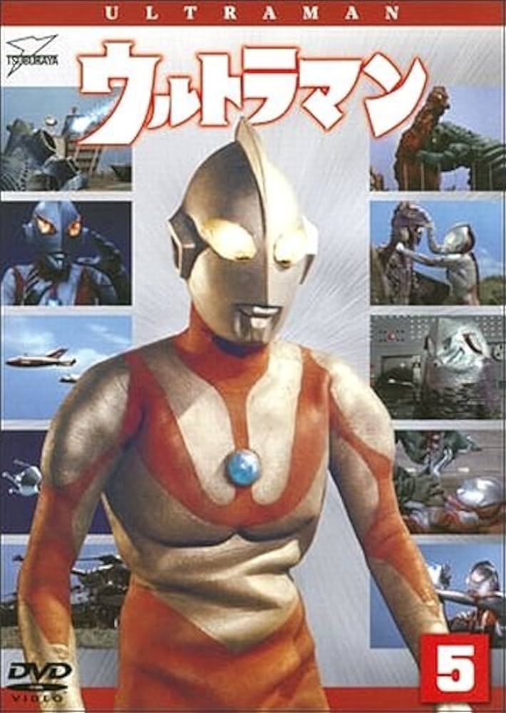 Amazon.co.jp: ウルトラマン Vol.5 ［レンタル落ち］ : 小林昭二